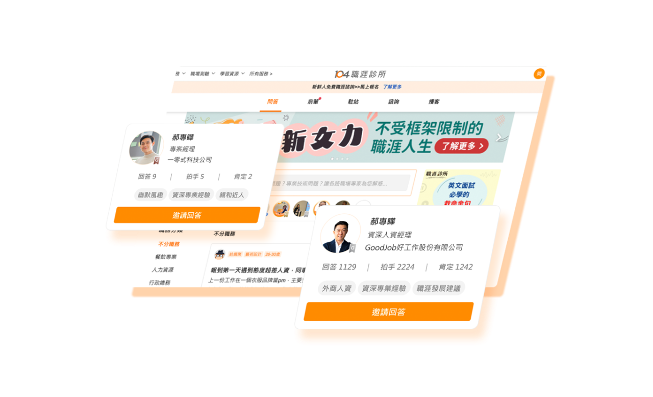 職涯診所服務示意圖