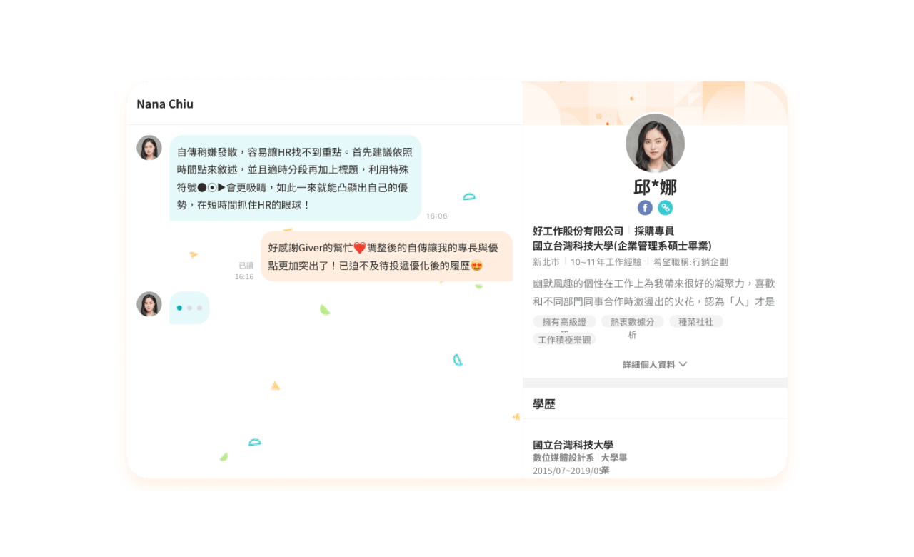 履歷診療室服務示意圖