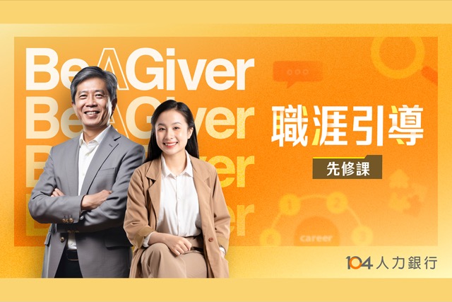 線上先修課