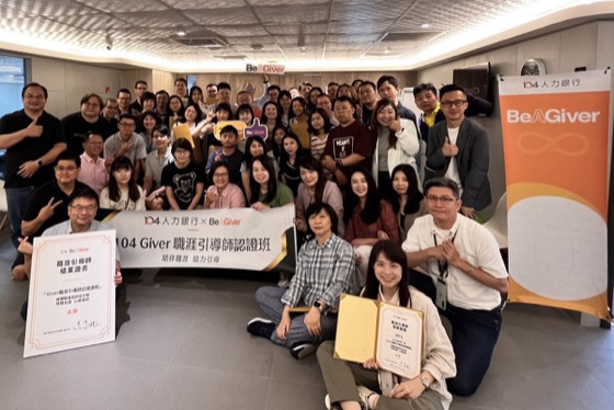 2023 公益創新 擴大影響力