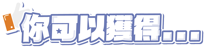 大使福利
