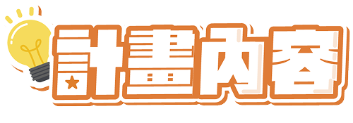大使任務